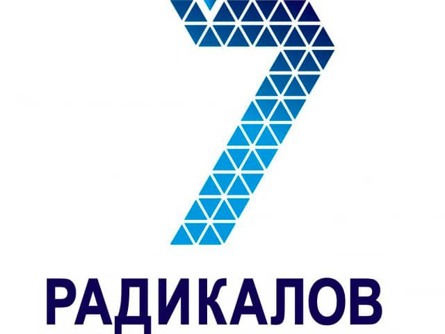 Тест 7 радикалов Тест 7 радикалов