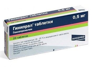 Гинипрал при беременности