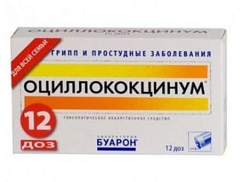 Оциллококцинум при беременности