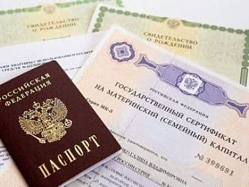 Документы после родов