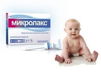 Микролакс для новорожденных