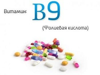 Фолиевая кислота при беременности