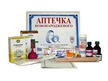 Аптечка для новорожденных