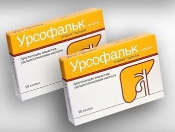Урсофальк для новорожденных