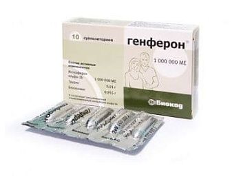 Генферон при беременности