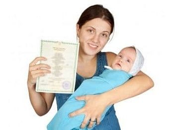 Прописка новорожденного